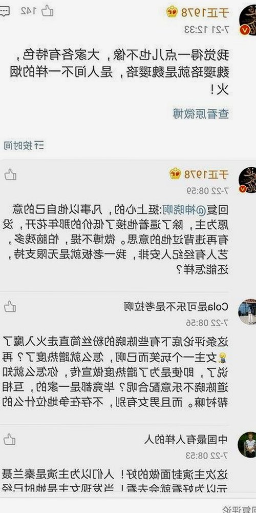 “色无极国产”事件发酵，主演态度转变引关注
