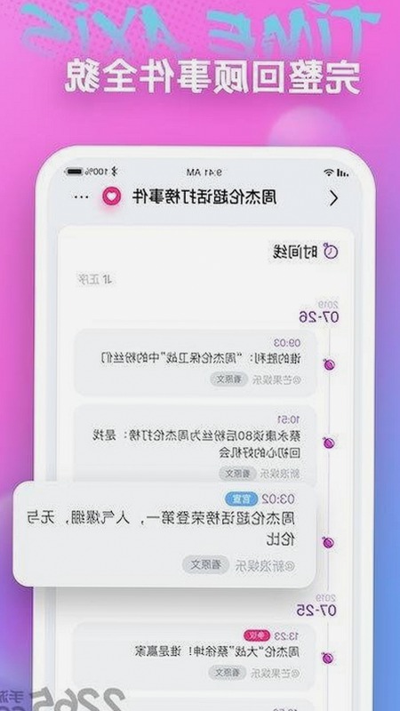 娱乐圈最新“吃瓜大战”真相：起诉事件背后隐藏的法律较量