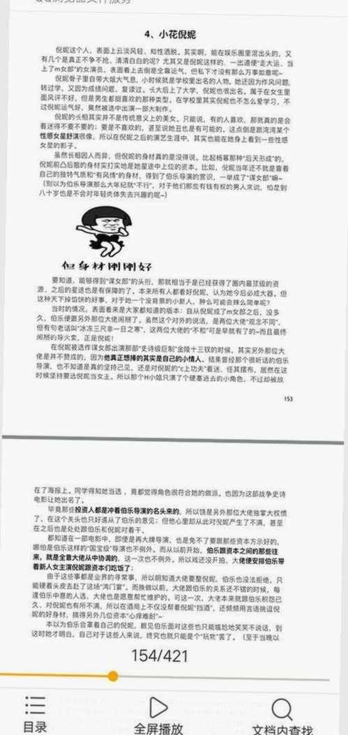 国产影视再掀热议：内容创新还是流量至上？